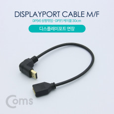 디스플레이포트 연장 젠더 DisplayPort 케이블 DP M 상향꺾임 꺽임 DP F 30cm