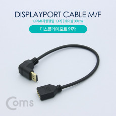 디스플레이포트 연장 젠더 DisplayPort 케이블 DP M 하향꺾임 꺽임 DP F 30cm