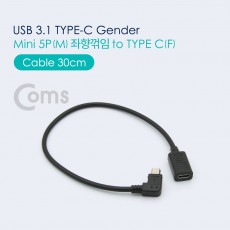 USB 3.1 Type C 젠더 케이블 30cm C타입 to 미니 5핀 Mini 5Pin 좌향꺾임 꺽임