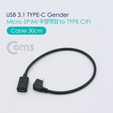 USB 3.1 Type C 젠더 C타입 to 마이크로 5핀 Micro 5Pin 우향꺾임