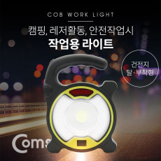 작업용 LED 라이트 후레쉬 손전등 LED 램프 랜턴 야간 활동 산행 레저 캠핑 낚시 등 18650 배터리 포함 컬러조명 손잡이 걸이