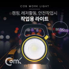 작업용 LED 라이트 후레쉬 손전등 LED 램프 랜턴 야간 활동 산행 레저 캠핑 낚시 등 18650 배터리 포함 컬러조명 손잡이 걸이 태양광 충전지원