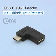 USB 3.1 Type C 젠더 마이크로 5핀 to C타입 Micro 5Pin 측면꺾임 꺽임