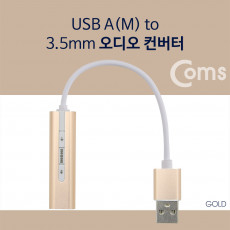 USB 오디오 컨버터 A타입 to 3.5mm 스테레오 7.1채널 Gold