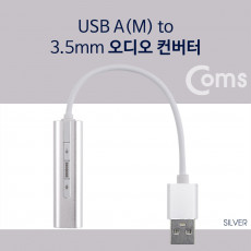 USB 오디오 컨버터 USB A to 3.5mm 7.1CH Silver