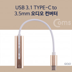 USB 3.1 Type C 오디오 컨버터 C타입 to 3.5mm 7.1CH Gold