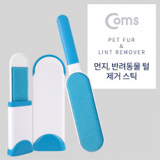 먼지 반려동물 털 제거 스틱 털 클리너 애견 강아지 고양이