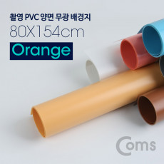 촬영 PVC 양면 무광 배경지 80X154cm Orange 사진 스튜디오 개인방송 블로거 소품 촬영용