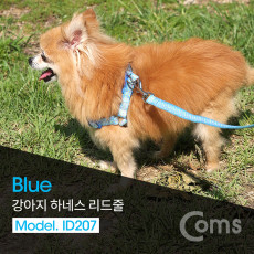 강아지 애견 가슴줄 하네스 목줄 리드줄 Blue 1.2M 둘레 35-50cm 반려동물 반려견