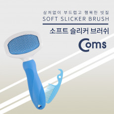 반려동물 반려견 애견 슬리커 브러쉬 강아지 빗