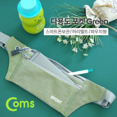다용도 포켓 Green 허리벨트 파우치 레저용 포켓 가방 다용도 포켓 벨트 스포츠 레저 등산 일상