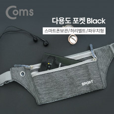 다용도 포켓 Black 허리벨트 파우치 레저용 포켓 가방 다용도 포켓 벨트 스포츠 레저 등산 일상
