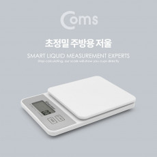 디지털 초정밀 주방저울 1000g 영점기능 측정단위 요리 베이커리