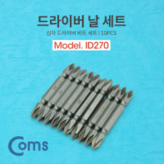 양날 드라이버 십자 비트 세트 10개입 10pcs