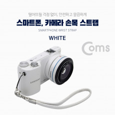 스트랩 고리형 White 손목 스트랩 스마트폰 카메라