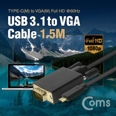 USB 3.1 Type C to VGA 컨버터 케이블 1.5M FHD 1080p 60Hz RGB D-SUB