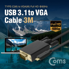 USB 3.1 Type C to VGA 컨버터 케이블 3M FHD 1080p 60Hz RGB D-SUB