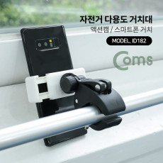 자전거 거치대 전방 램프용 다용도 거치대 액션캠 스마트폰 거치