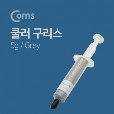 쿨러 구리스 5g 써멀 서멀 주사기형 CPU 컴파운드 주사기형