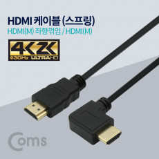 HDMI 스프링 케이블 좌향꺾임 4K 30Hz UHD