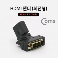 HDMI 변환젠더 HDMI F to DVI M 회전형