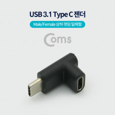 USB Type C 젠더 C to C타입 전면꺾임