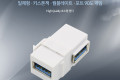 USB 3.0 A 키스톤잭 USB 3.0 A F to USB 3.0 A F 월플레이트 상향꺾임