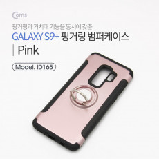 스마트폰 케이스 핑거링 Pink 갤럭시 S9 Plus S9 S9플러스 고리링 범퍼