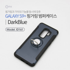 스마트폰 케이스 핑거링 Dark Blue 갤럭시 S9 Plus S9 S9플러스 그립톡 고리링 범퍼