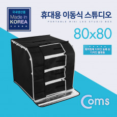 휴대용 미니 촬영스튜디오 중 80x80 제품촬영 귀금속 소품촬영용 포토박스 국내생산품