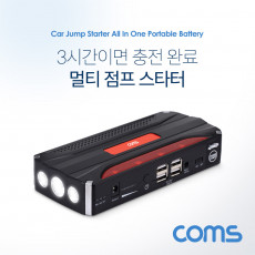 차량용 점프 스타터 12000mAh USB 4포트 4구 4port 멀티 다용도 디젤 가솔린차 파워뱅크 비상탈출 LED램프