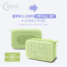 블루투스 스테레오 스피커 2개 풀세트 Green Green 스테레오 Y 케이블 2M evn1