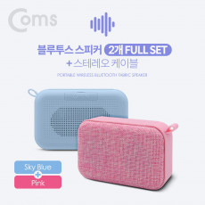 블루투스 스테레오 스피커 2개 풀세트 Sky Blue Pink 스테레오 Y 케이블 2M evn1