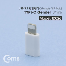 USB 3.1 Type C 젠더 C타입 to 8핀 iOS 8Pin