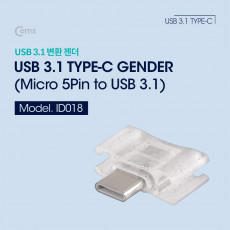 USB 3.1 Type C 젠더 마이크로 5핀 to C타입 Micro 5Pin