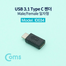 USB 3.1 Type C 젠더 C타입 to C타입