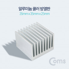 알루미늄 쿨러 방열판 35 X 35 X 25 mm
