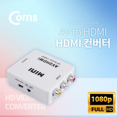 AV to HDMI 컨버터