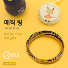 매직링 피젯 토이 키덜트 장난감 스트레스 해소 아이템