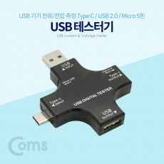 USB 테스트기 전류 전압 측정 USB 3.1 Type C USB 2.0 Micro 5P