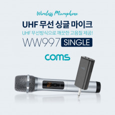 무선 UHF 싱글 마이크 세트 마이크 x 1ea 수신기 포함