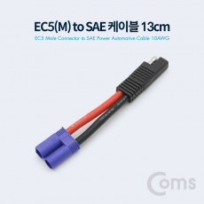 EC5 M to SAE 전원 차량 케이블 10AWG 13cm