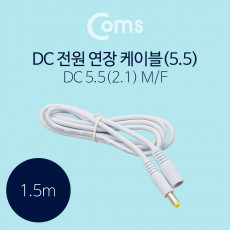 DC 전원 연장 케이블 5.5 2.1 M F White 1.5M