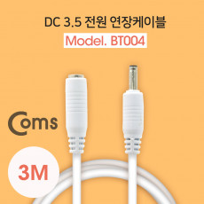 DC 전원 연장 케이블 3.5 1.3 M F White 3M