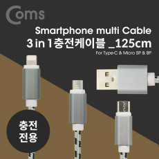 스마트폰 멀티 케이블 3 in 1 Black 충전 USB 3.1 Type C IOS 8핀 5핀