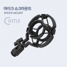 마이크 쇼크 마운트 마이크 스탠드 거치대 홀더 블랙