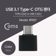 USB 3.1 Type C OTG 젠더 Black