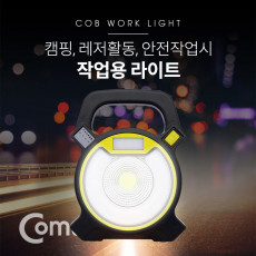 작업용 LED 램프 후레쉬 손전등 LED 램프 랜턴 라이트 야간 활동 산행 레저 캠핑 낚시 등 18650 배터리 포함 컬러조명 손잡이 걸이