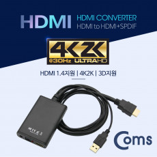 HDMI 오디오 컨버터 HDMI to HDMI SPDIF 스테레오 3.5mm 4K 30Hz