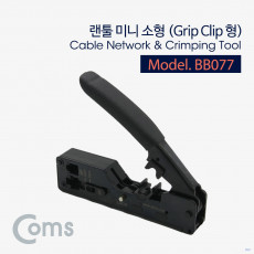 랜툴 Grip Clip형 미니 소형 LAN TOOL RJ45 RJ11 클림핑 툴 CRIMPING